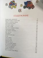 Лот: 20292315. Фото: 2. "Заколдованная буква и другие... Детям и родителям