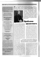Лот: 11486114. Фото: 2. Экклезиаст № 2(2) 2006. Литература, книги