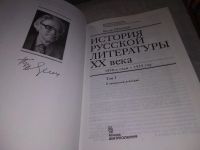 Лот: 19010408. Фото: 3. оз...(07...017) Петелин Виктор... Литература, книги
