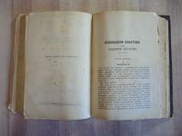 Лот: 25366176. Фото: 5. старинная книга полное собрание...