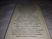 Лот: 18306595. Фото: 6. Князь Феликс Юсупов. Мемуары в...