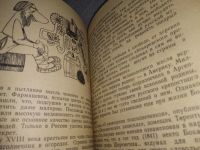 Лот: 10836510. Фото: 5. Занимательно о ботанике, С. Иванченко...