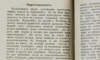 Лот: 15998770. Фото: 18. Максимов С.В. Собрание сочинений...