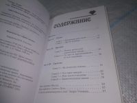 Лот: 25386604. Фото: 3. вб(4092336)Уоммак Эндрю, Ожесточение... Красноярск