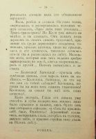 Лот: 16254000. Фото: 4. Последние игрушки . Рассказ В... Красноярск