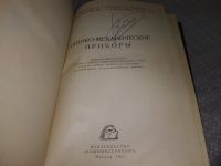 Лот: 18408891. Фото: 3. Бабушкин, С.Г.; Беркова, М.Г... Литература, книги