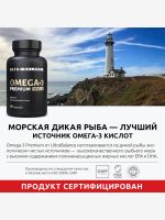 Лот: 25681893. Фото: 4. Омега 3 UltraBalance витамины... Красноярск