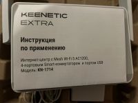 Лот: 25791519. Фото: 2. Keenetic Extra KN-1714. Сетевые устройства