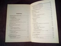 Лот: 20844305. Фото: 7. Книга Лечение на дому