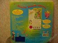 Лот: 532922. Фото: 2. Музыкальная книжка - 12 любимых...