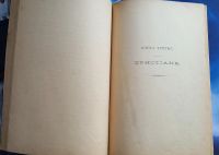 Лот: 25741709. Фото: 7. Крэк А.Д. Пути провидения(Evanus...