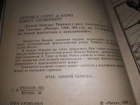 Лот: 15247198. Фото: 12. Камп Леон Спрэг де, Башня Занида...