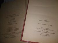 Лот: 25346775. Фото: 2. оз..вб..(1092323А) Зарубежный... Литература, книги