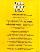 Лот: 14593664. Фото: 2. Ф.У. Кинг, Д. Энн Кри - Коммерческая... Учебники и методическая литература