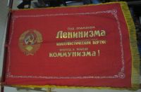 Лот: 10436899. Фото: 6. знамя Под знаменем коммунизма...