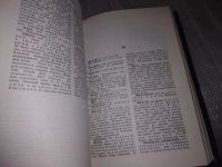 Лот: 18196066. Фото: 4. (4092301)Трудности словоупотребления... Красноярск