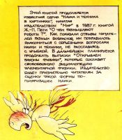 Лот: 16000052. Фото: 2. Генденштейн Лев, Курдюмов Михаил... Детям и родителям