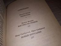 Лот: 15218184. Фото: 3. Богунов Николай, Оборотень, Все... Красноярск