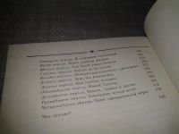 Лот: 6680301. Фото: 5. Евгений Велтистов. Избранное...