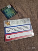 Лот: 25578610. Фото: 2. Парковочная визитка воздушно-космические... Оснащение, оборудование, аксессуары