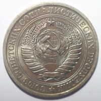Лот: 12313162. Фото: 2. 1 рубль 1974 год. "годовик". Монеты
