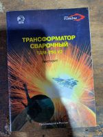 Лот: 19231305. Фото: 2. Сварочный трансформатор ТДМ-250... Сварка и резка