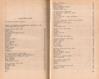 Лот: 10888056. Фото: 2. Муравьев В. (составитель) - В... Литература, книги