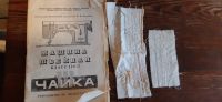 Лот: 16715336. Фото: 4. Швейная машина Чайка СССР. Красноярск