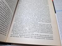 Лот: 25207047. Фото: 6. Oz wb (4092329) Масоны у власти...