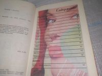 Лот: 25738324. Фото: 3. (4092394)Хочу стать красивой. Литература, книги
