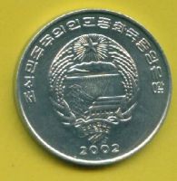 Лот: 8771005. Фото: 2. Северная Корея КНДР 1/2 пол вона... Монеты