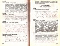 Лот: 15774106. Фото: 5. Иоахим Фест - Гитлер. Путь наверх...
