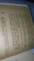 Лот: 10829207. Фото: 3. И. И. Кичкин, Э. П. Скорняков... Литература, книги