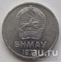 Лот: 13525297. Фото: 2. Монголия 1 мунгу 1977 (*5). Монеты