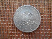 Лот: 5016748. Фото: 2. 1 рубль 1828 серебро. Монеты