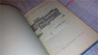 Лот: 7757014. Фото: 2. Дмитрий Петров "Перед лицом Родины... Литература, книги