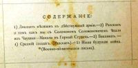 Лот: 18439155. Фото: 3. Собрание сочинений Всеволода Владимировича... Коллекционирование, моделизм