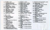 Лот: 4556087. Фото: 4. группа Сергея Сарычева "Альфа...