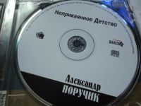 Лот: 11310453. Фото: 3. Александр Поручик Неприкаянное... Красноярск