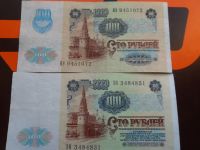 Лот: 17064894. Фото: 2. 100 Рублей 1991 Ленин 2 разновидности... Банкноты