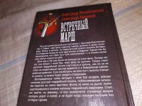 Лот: 16601359. Фото: 3. Михайловский Александр, Харников... Красноярск