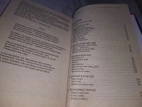 Лот: 19256603. Фото: 5. (1092366) Полуян Павел Владимирович...