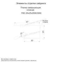 Лот: 24034512. Фото: 2. Планка завершающая сложная 30х25х3000... Отделочные материалы