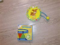 Лот: 6725206. Фото: 3. Книжки для малышей. Красноярск