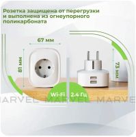 Лот: 25855532. Фото: 3. Умная розетка с Алисой, таймером... Красноярск