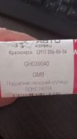 Лот: 16552373. Фото: 2. Подшипник ступицы передний Nexia... Автозапчасти