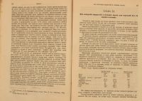 Лот: 25030876. Фото: 10. Единство физических сил. Опыт...