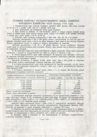 Лот: 25363990. Фото: 2. 25 рублей 1954 год. Облигация... Открытки, билеты и др.