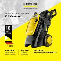Лот: 22174921. Фото: 3. Мойка Karcher K5 Compact. Авто, мото, водный транспорт