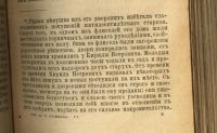 Лот: 17322798. Фото: 11. Сочинения А. С. Пушкина. Повести...